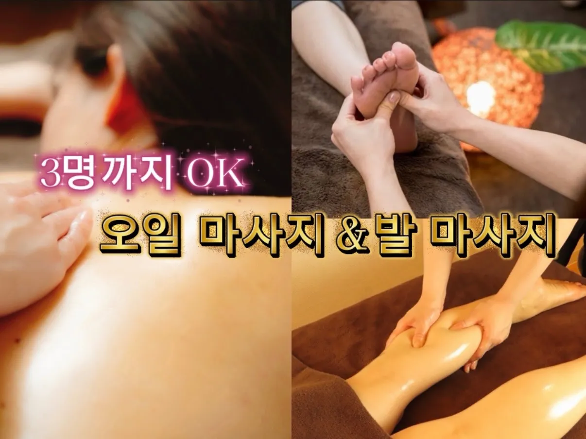 삿포로 여행 피로 회복! 인기 오일 마사지라면 And Spa